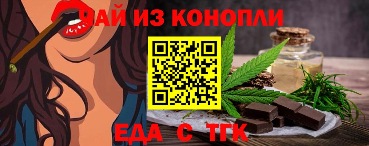 Cannafood конопля  Вход с VPN  Коркино 