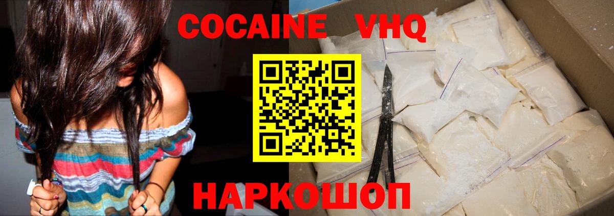 COCAIN Fish Scale Коркино