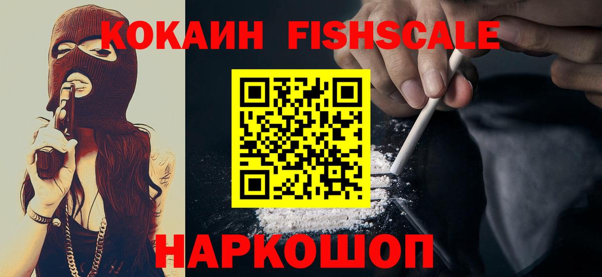 цена наркотик  COCAIN 98%  Вход с VPN  COCAIN 99%  Коркино  Cocaine 