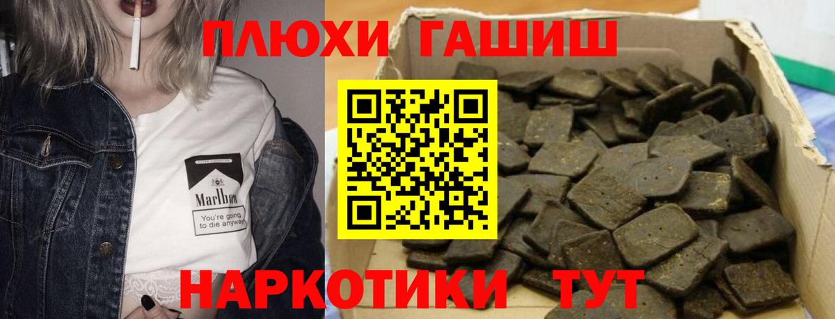 ГАШ VHQ  Вход с VPN  ГАШИШ хэш  ГАШ  Коркино 