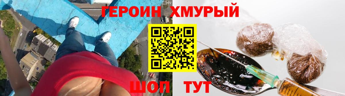 Коркино  Героин Heroin  Вход с VPN 