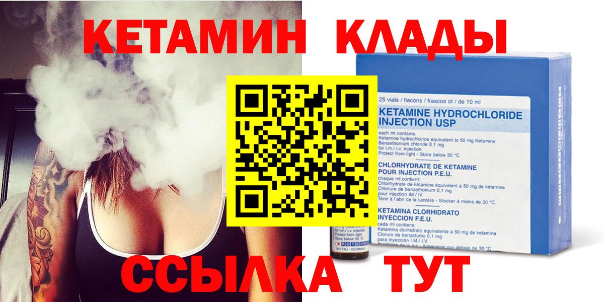 Кетамин VHQ  КЕТАМИН ketamine  Коркино  Вход с VPN 