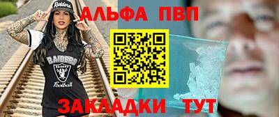 Альфа ПВП Кинель