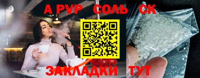 альфа пвп VHQ Уссурийск