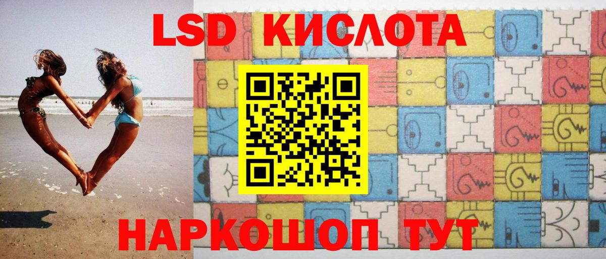 Лсд 25 экстази кислота Коркино