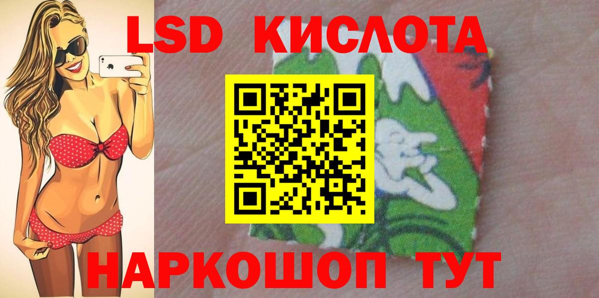 ЛСД экстази ecstasy  Вход с VPN  KRAKEN вход  Коркино  ЛСД экстази кислота 