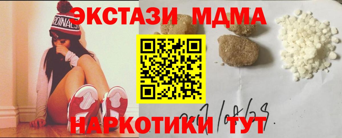 MDMA  Вход с VPN  Коркино  MDMA Molly 