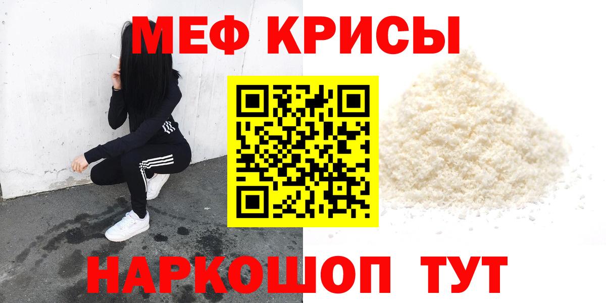 Меф мука Коркино
