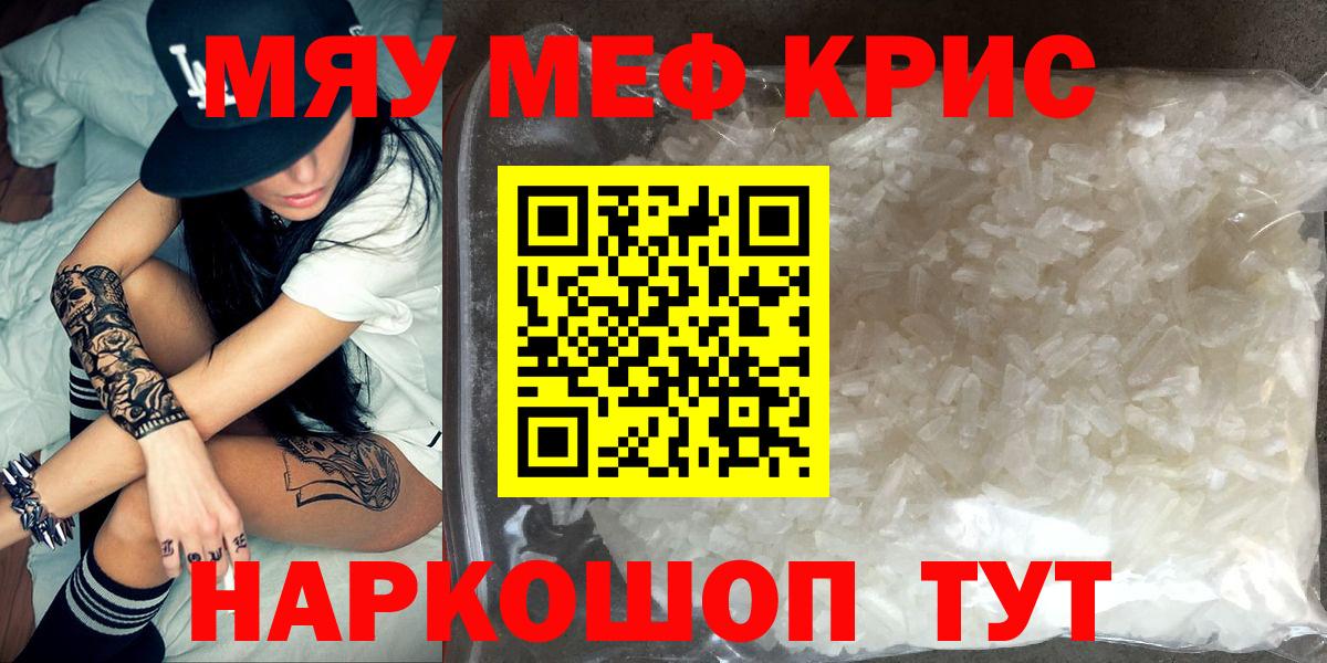 Меф 4 MMC  МЕФ  МЯУ-МЯУ  Коркино  Вход с VPN  МЕФ 4 MMC 