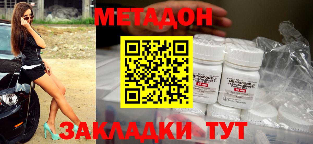 МЕТАДОН белоснежный  Вход с VPN  Метадон белоснежный  Коркино 