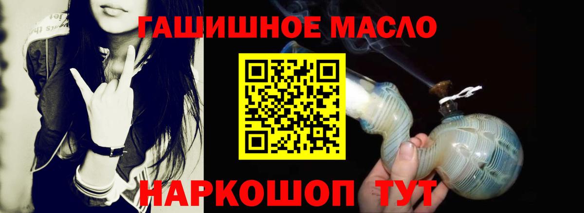 ТГК гашишное масло  Вход с VPN  Коркино 